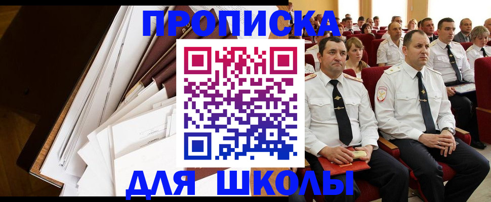 временная регистрация законно в Лесном