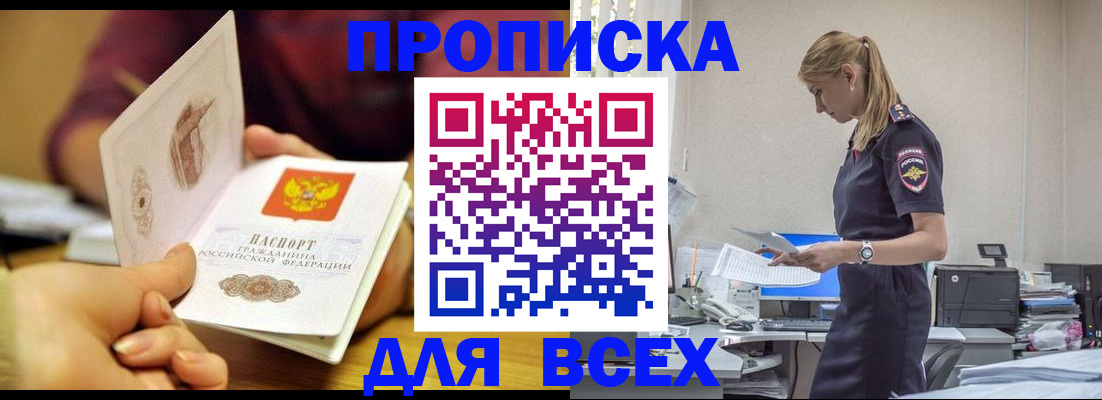временная регистрация 2025 в Лесном