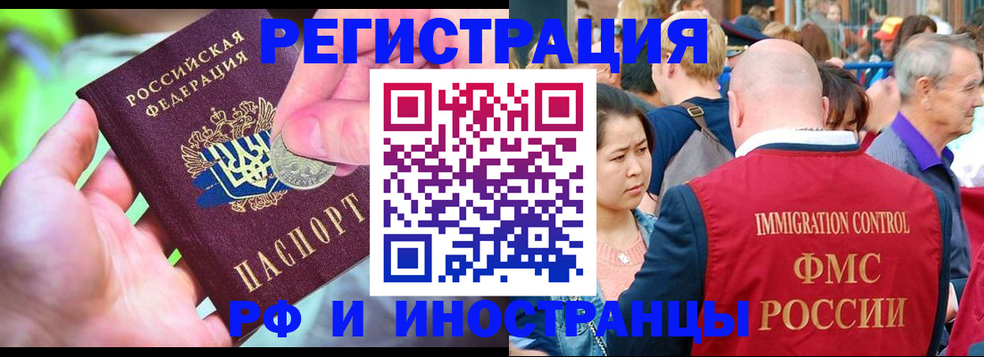 временная регистрация в Лесном