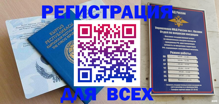 прописка для военкомата в Лесном