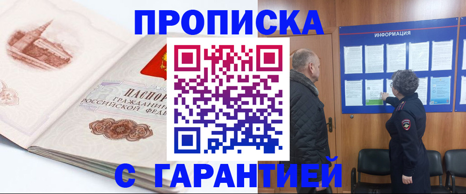 временная регистрация собственник в Лесном