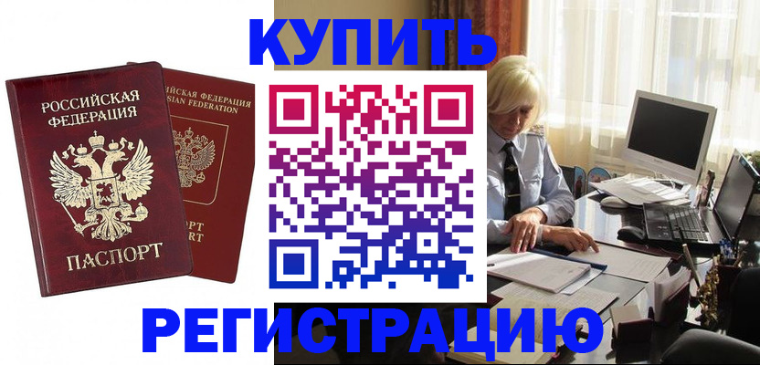 прописка законно в Лесном