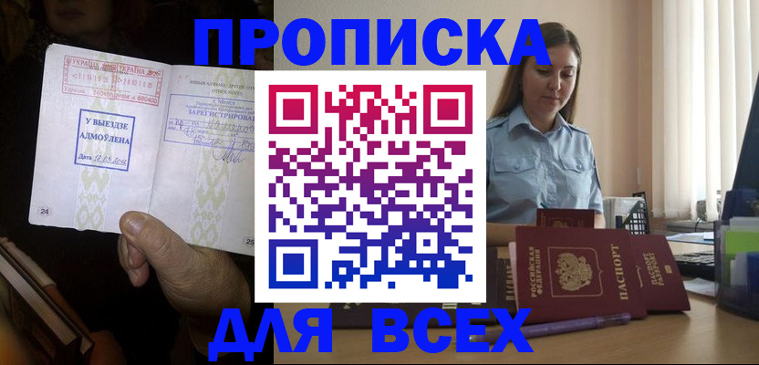 временная регистрация госуслуги в Лесном