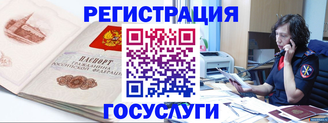 прописка ребенка в Лесном